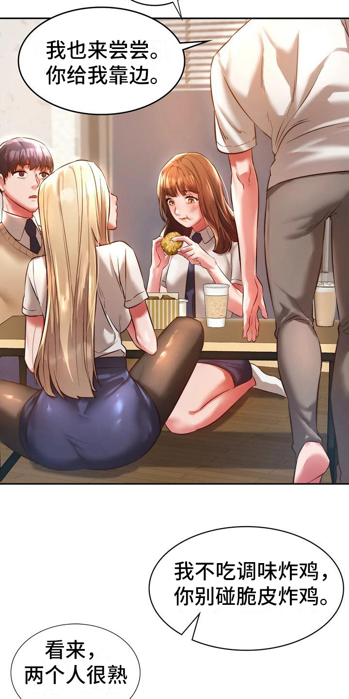 第7章：有话说15