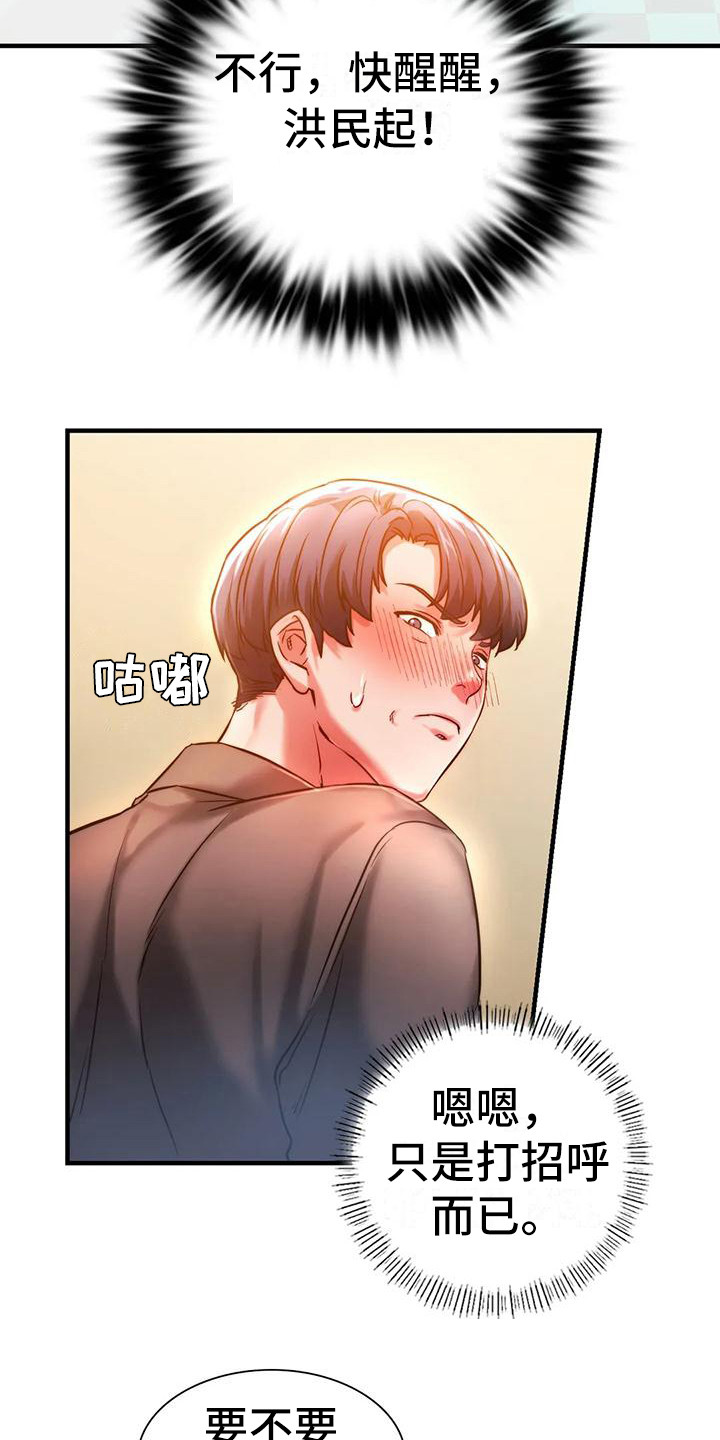 第11章：忍住了9
