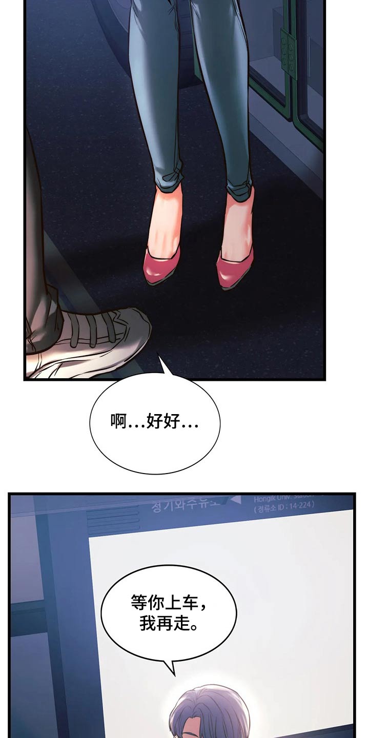 第23章：开心8