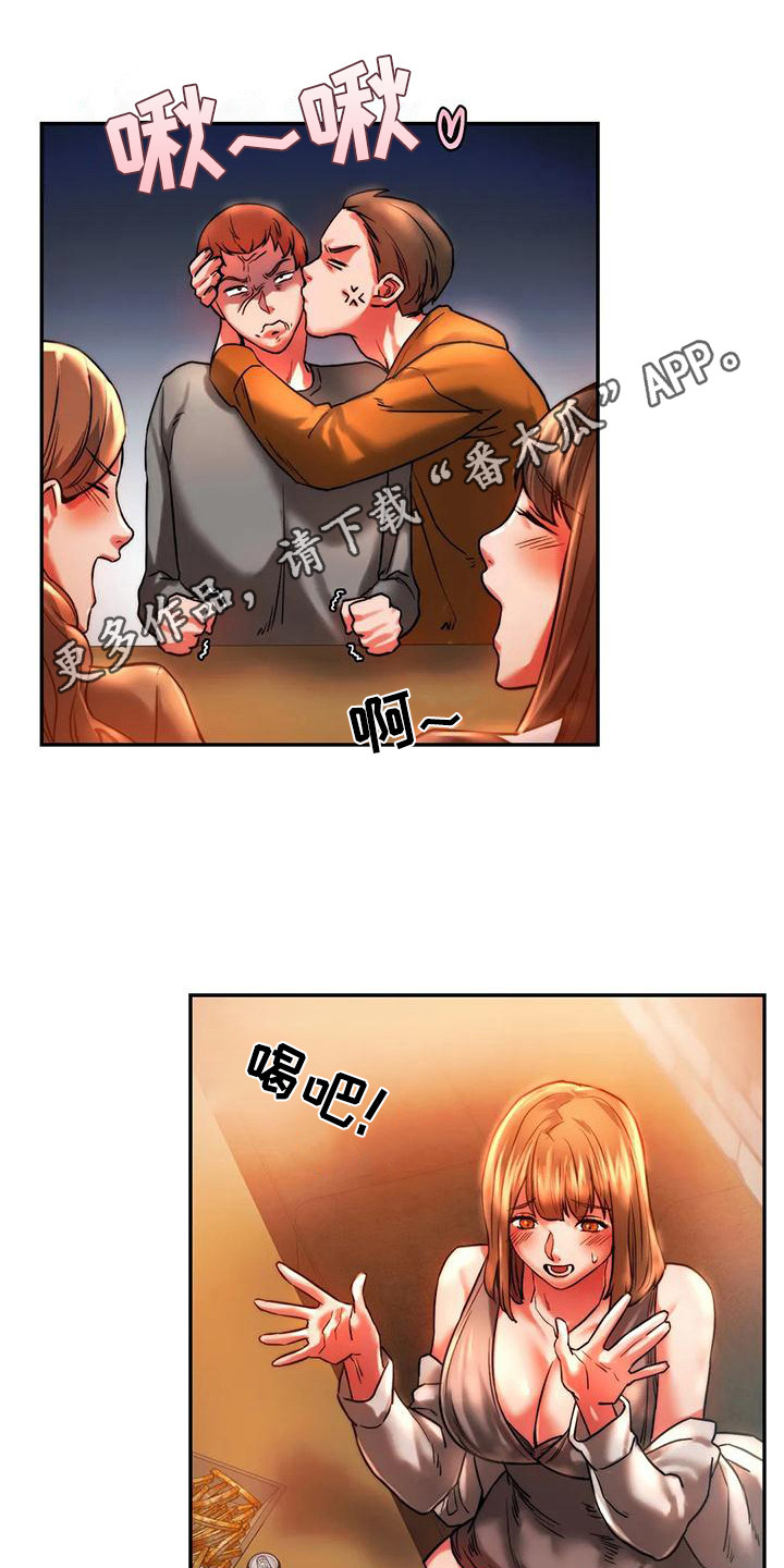 第10章：醉倒4