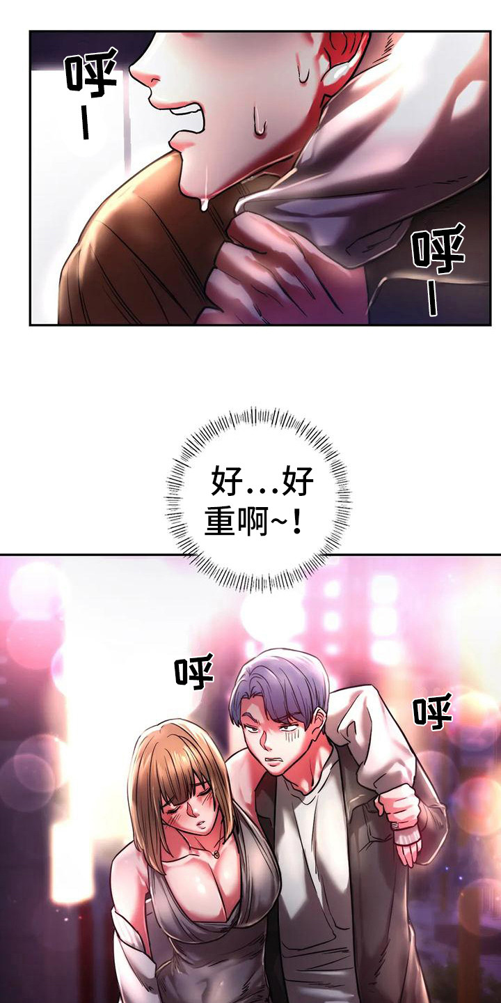 第10章：醉倒11