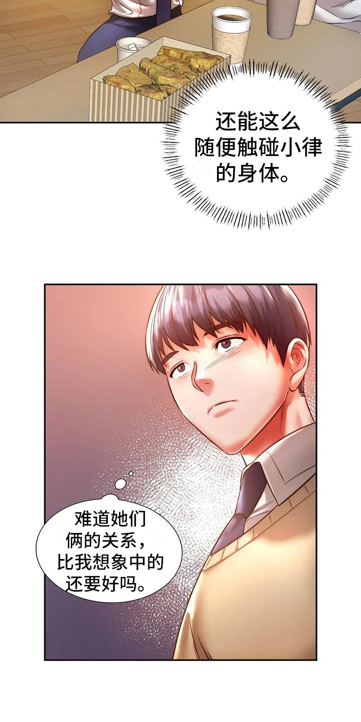 第7章：有话说17