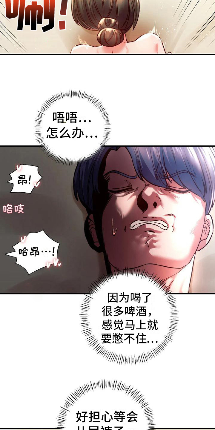 第14章：忍耐9