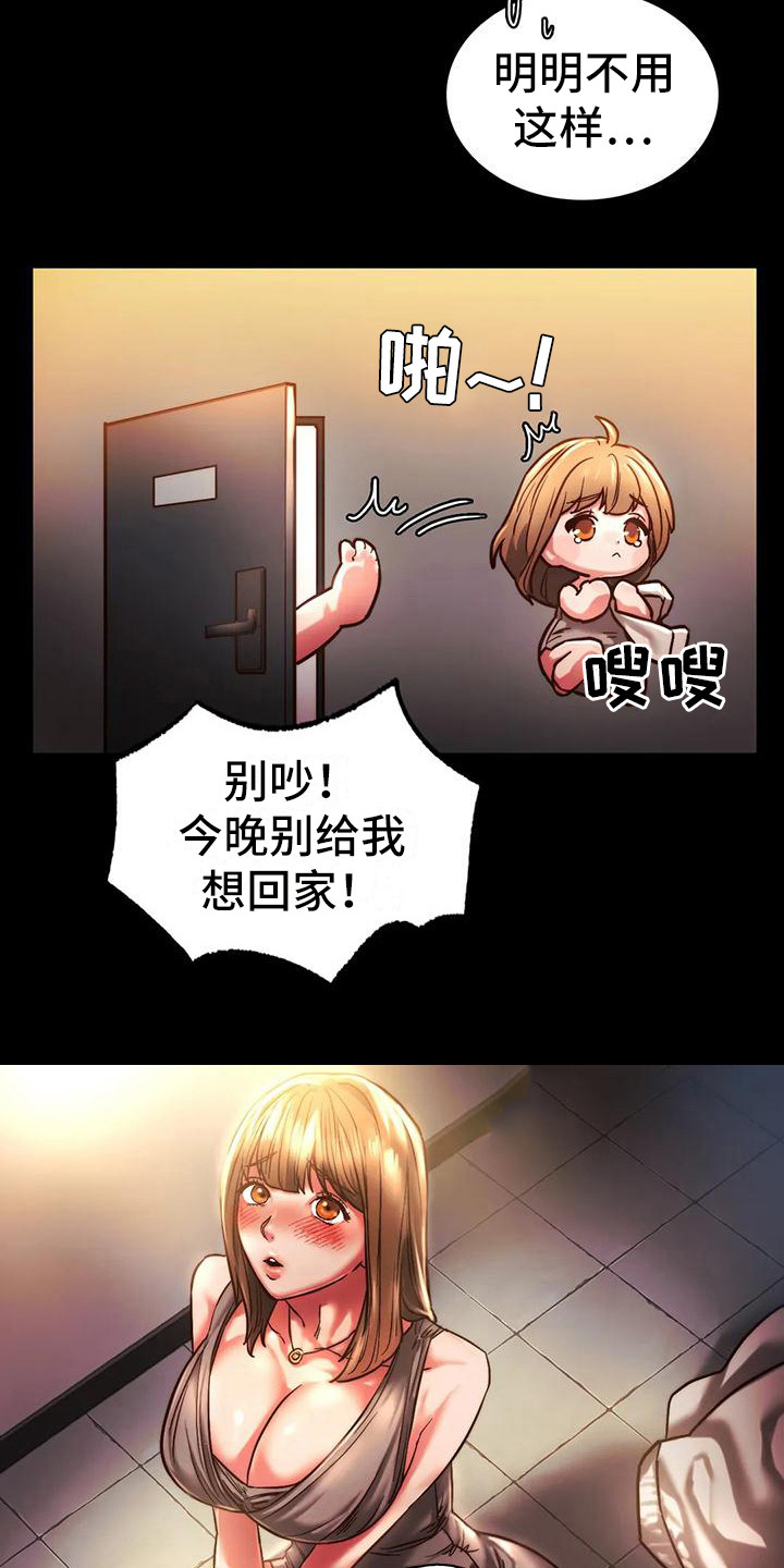 第9章：相亲会18