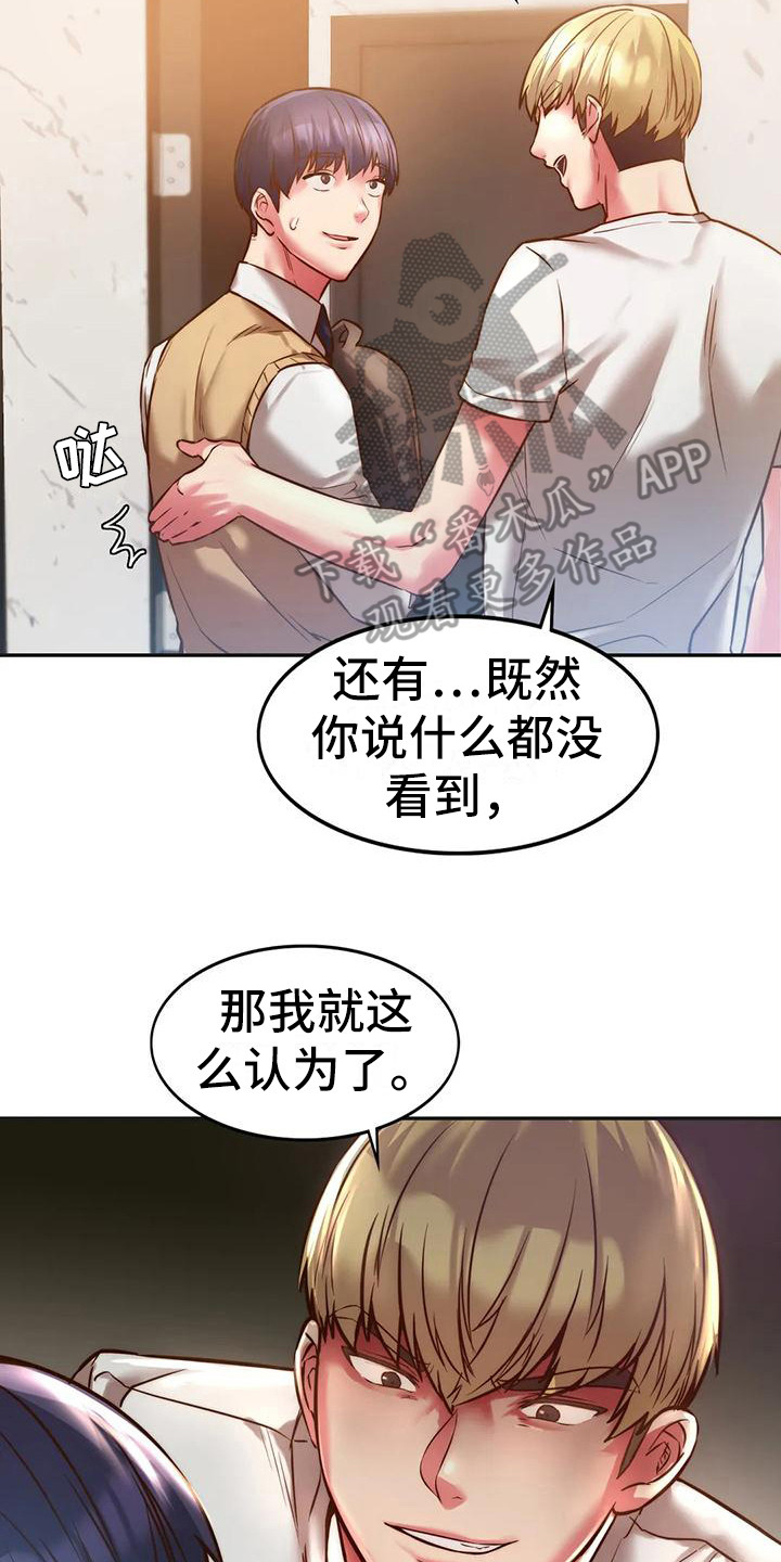 第8章：顺利毕业7