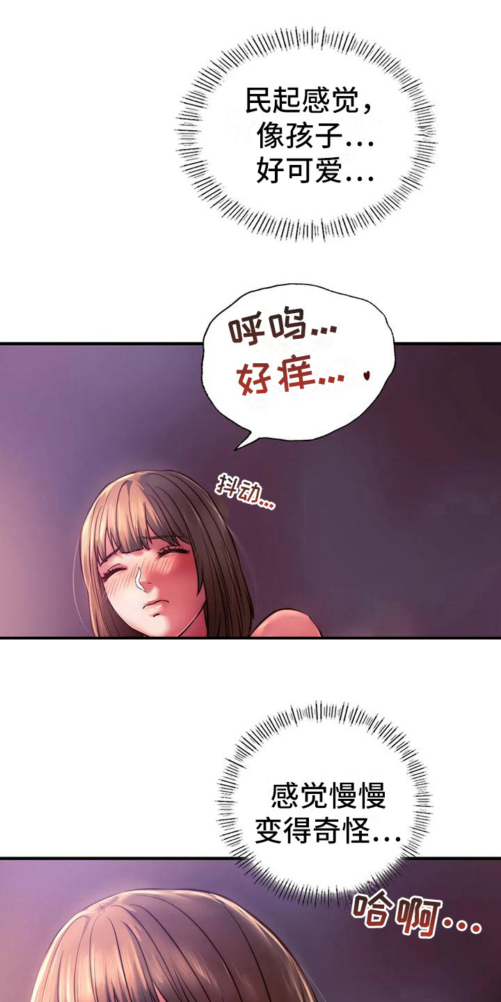 第21章：很漂亮11