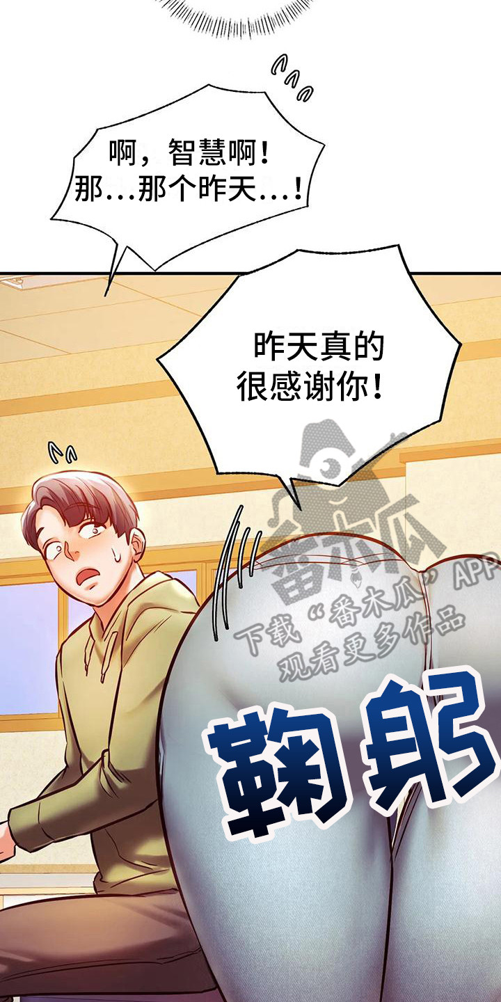 第16章：先走了16