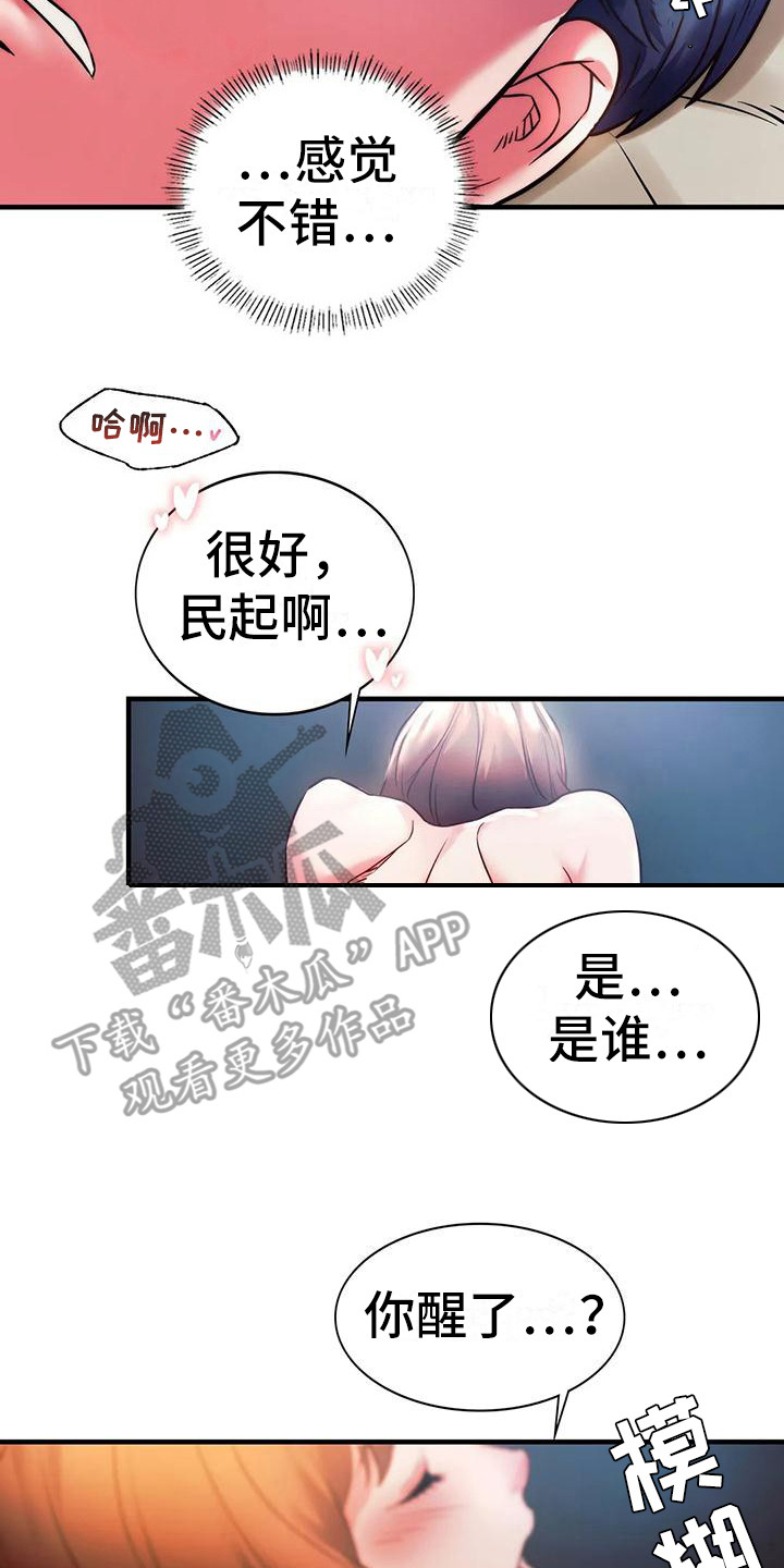 第13章：大胆一点19