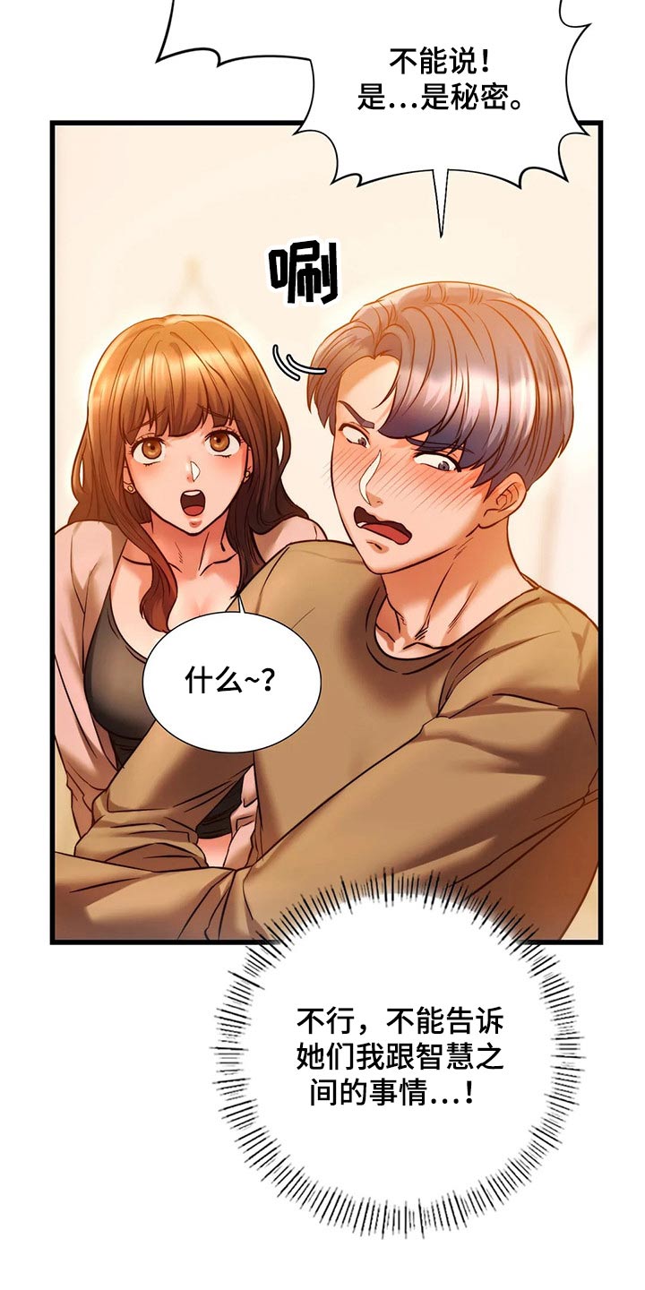 第26章：提问游戏6