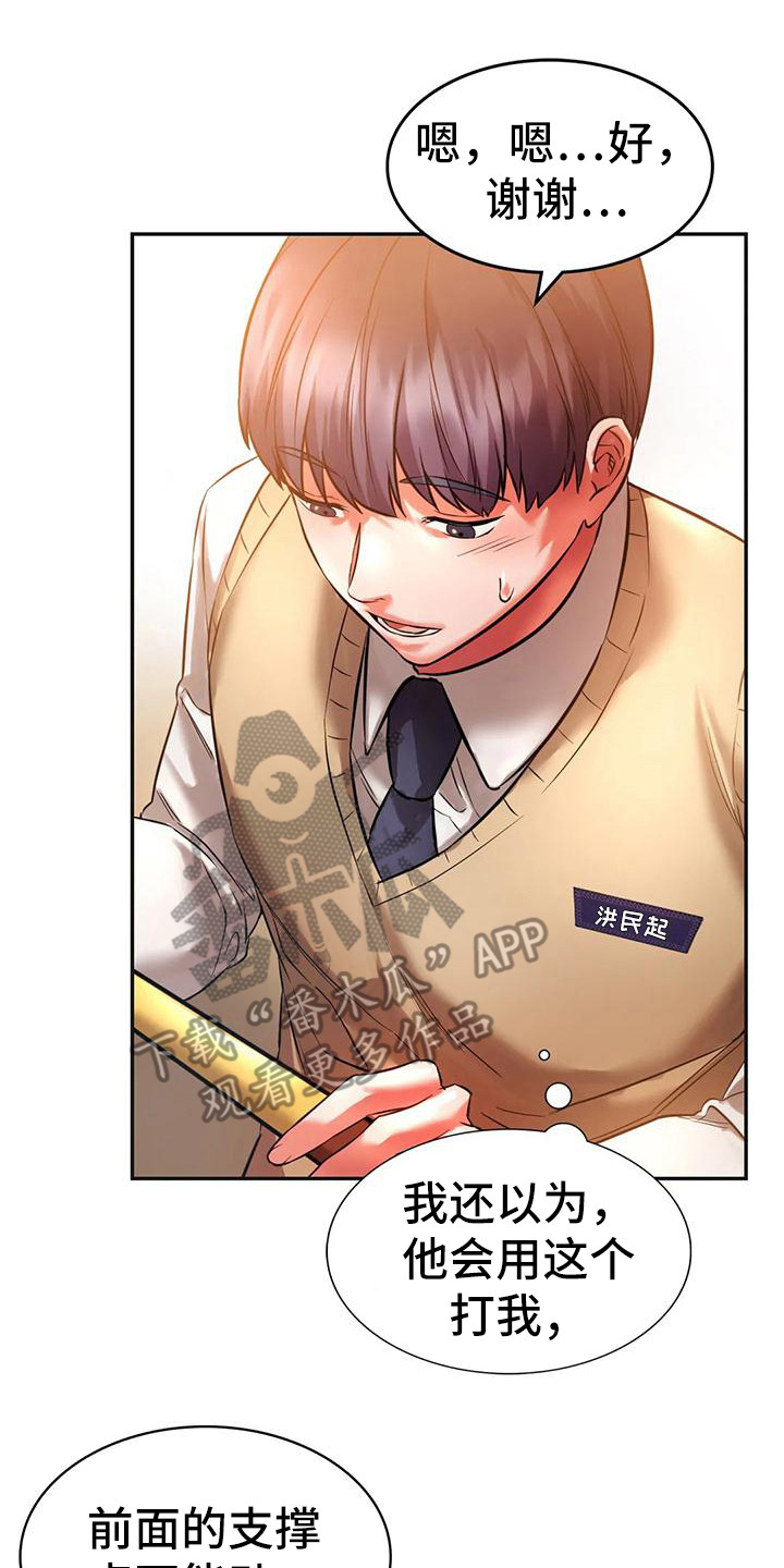 第6章：打桌球7