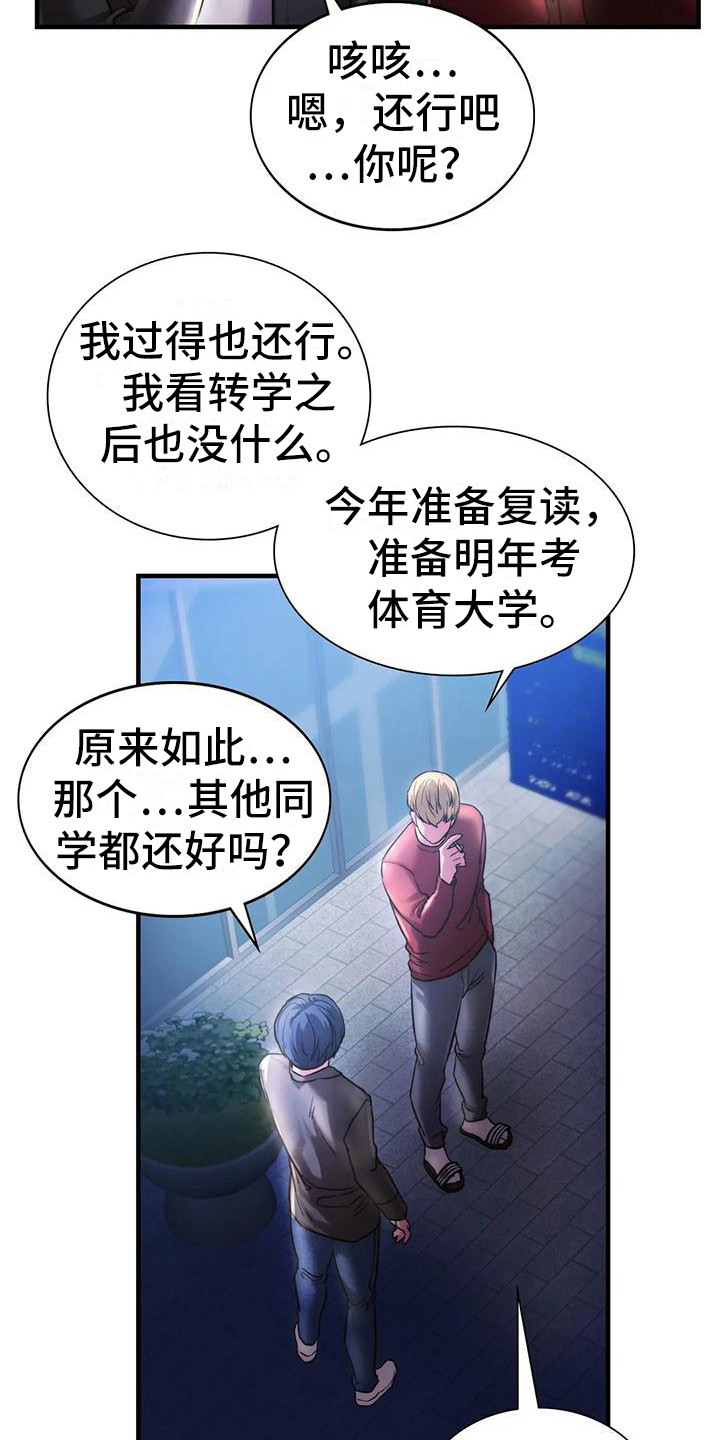 第12章：好久不见5