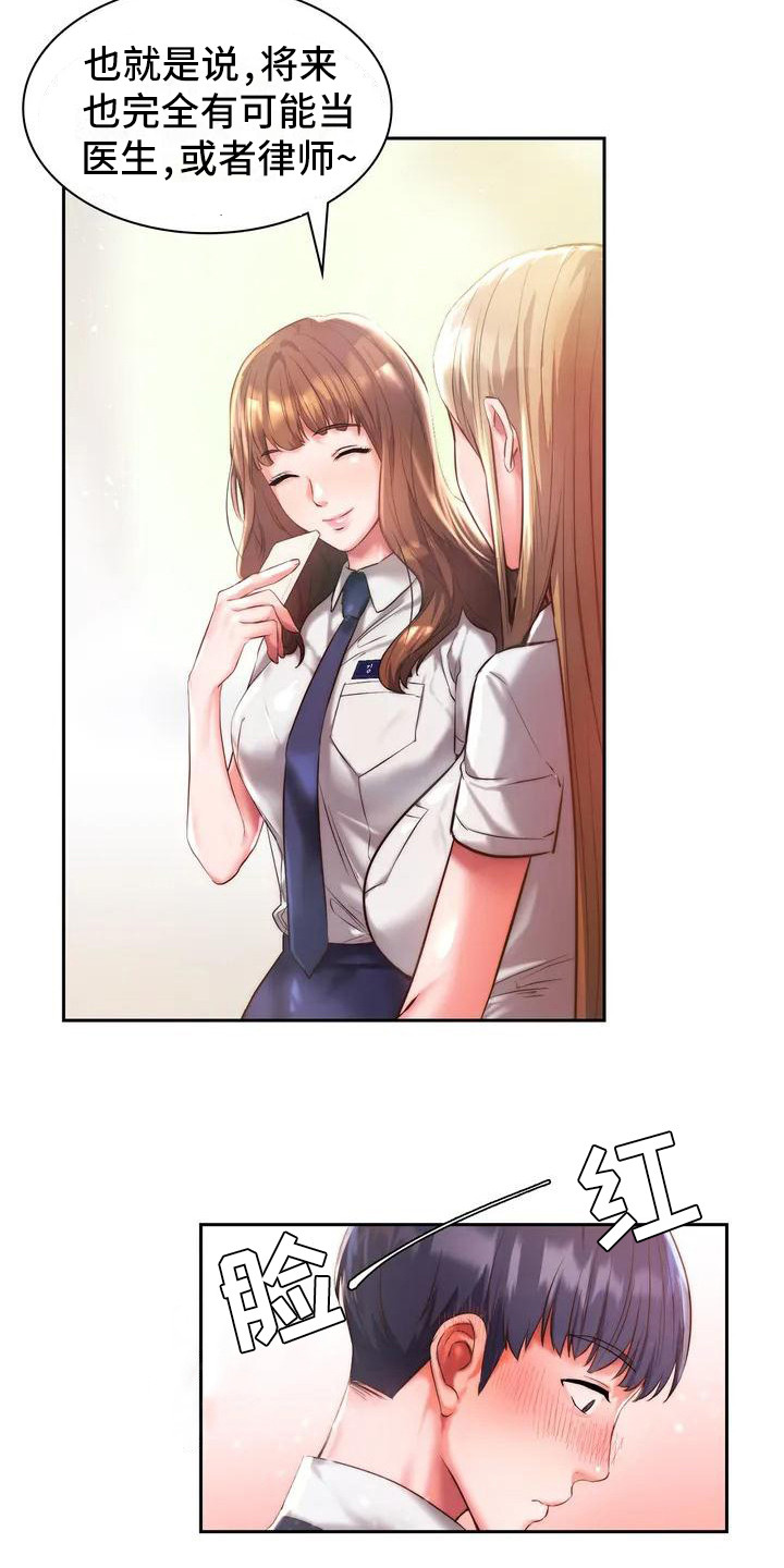 第1章：同学们18