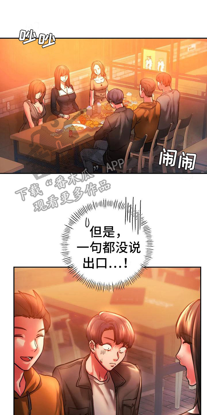 第9章：相亲会7