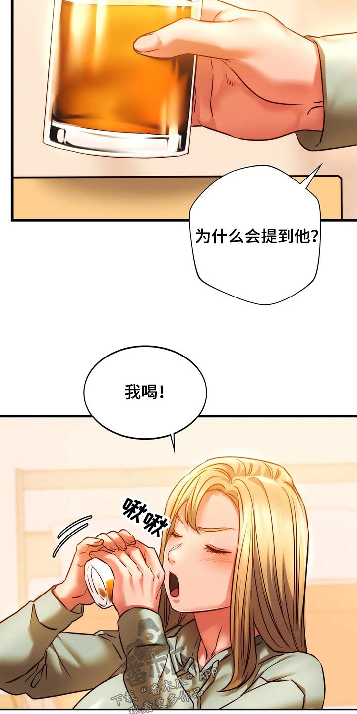 第26章：提问游戏16