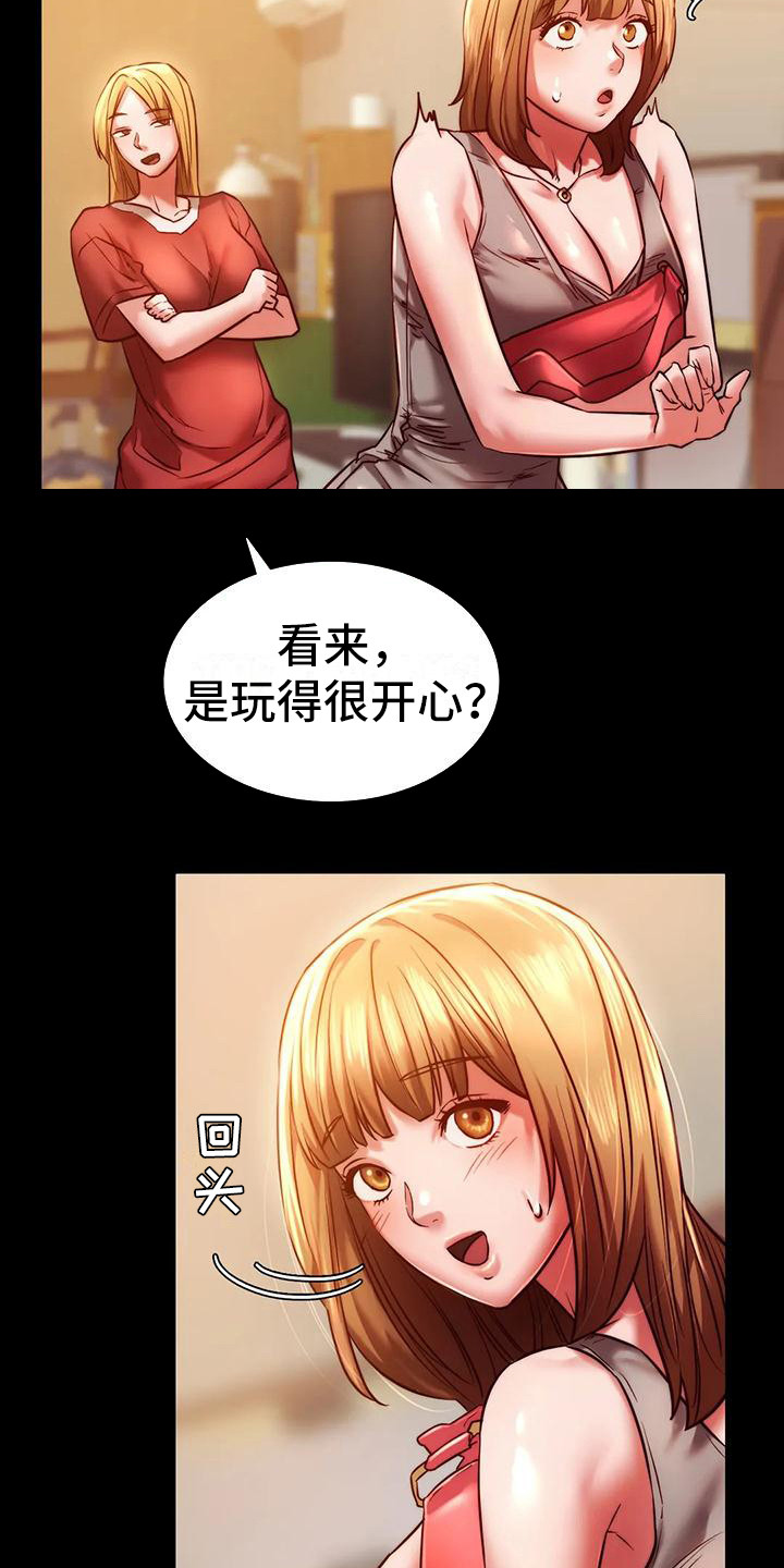 第22章：我喜欢9