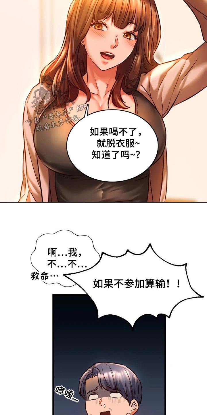 第26章：提问游戏9