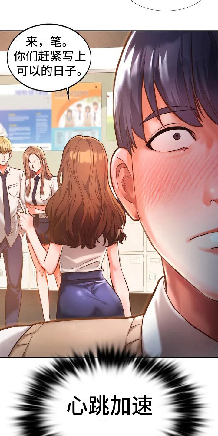 第1章：同学们15