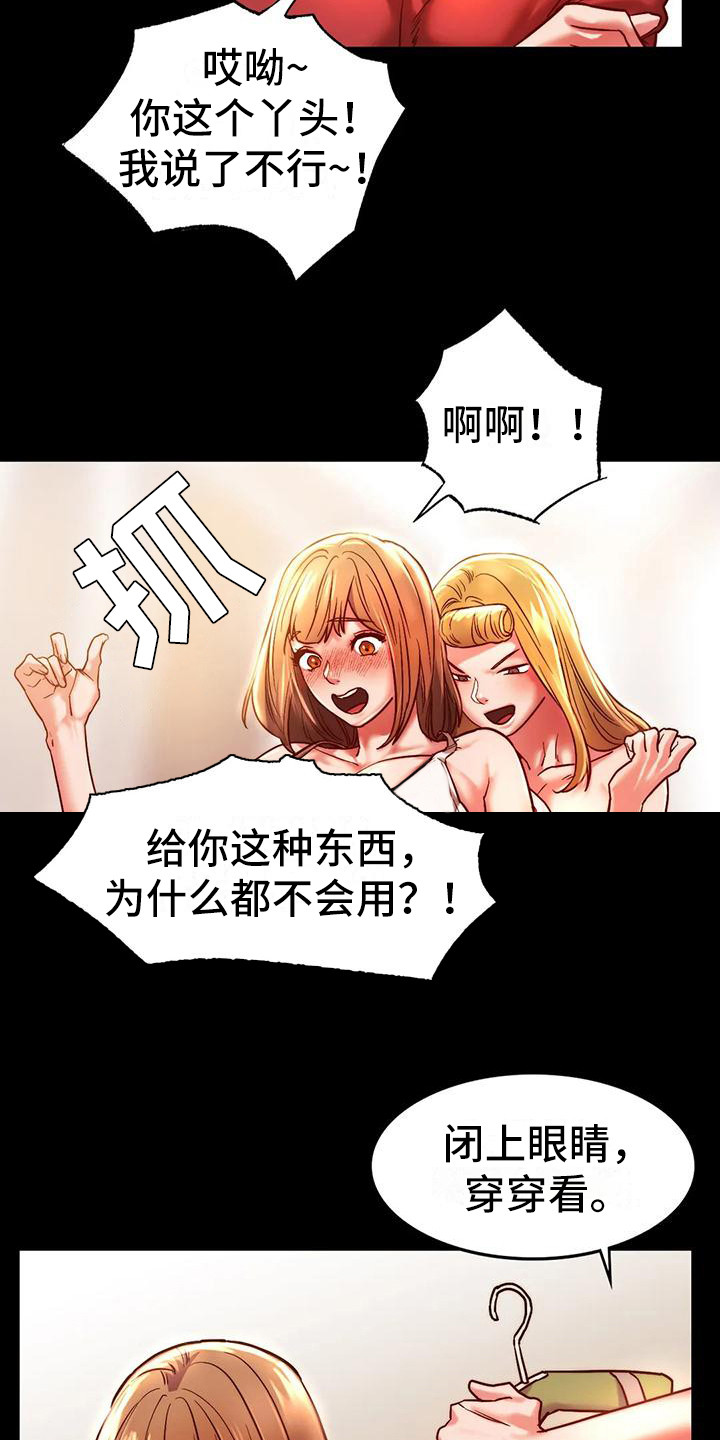 第9章：相亲会15