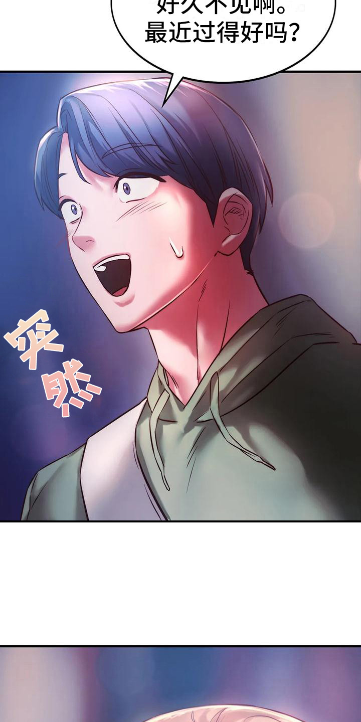 第18章：打招呼18