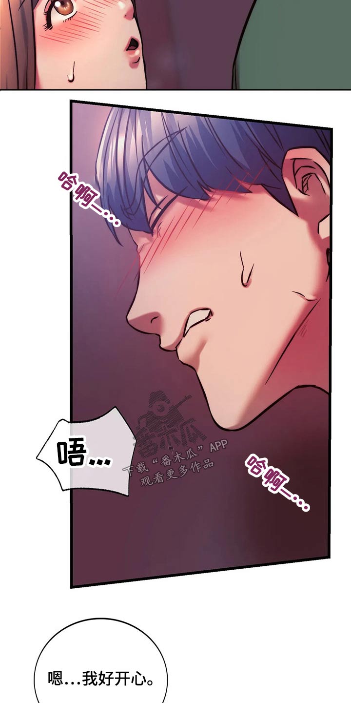 第23章：开心3