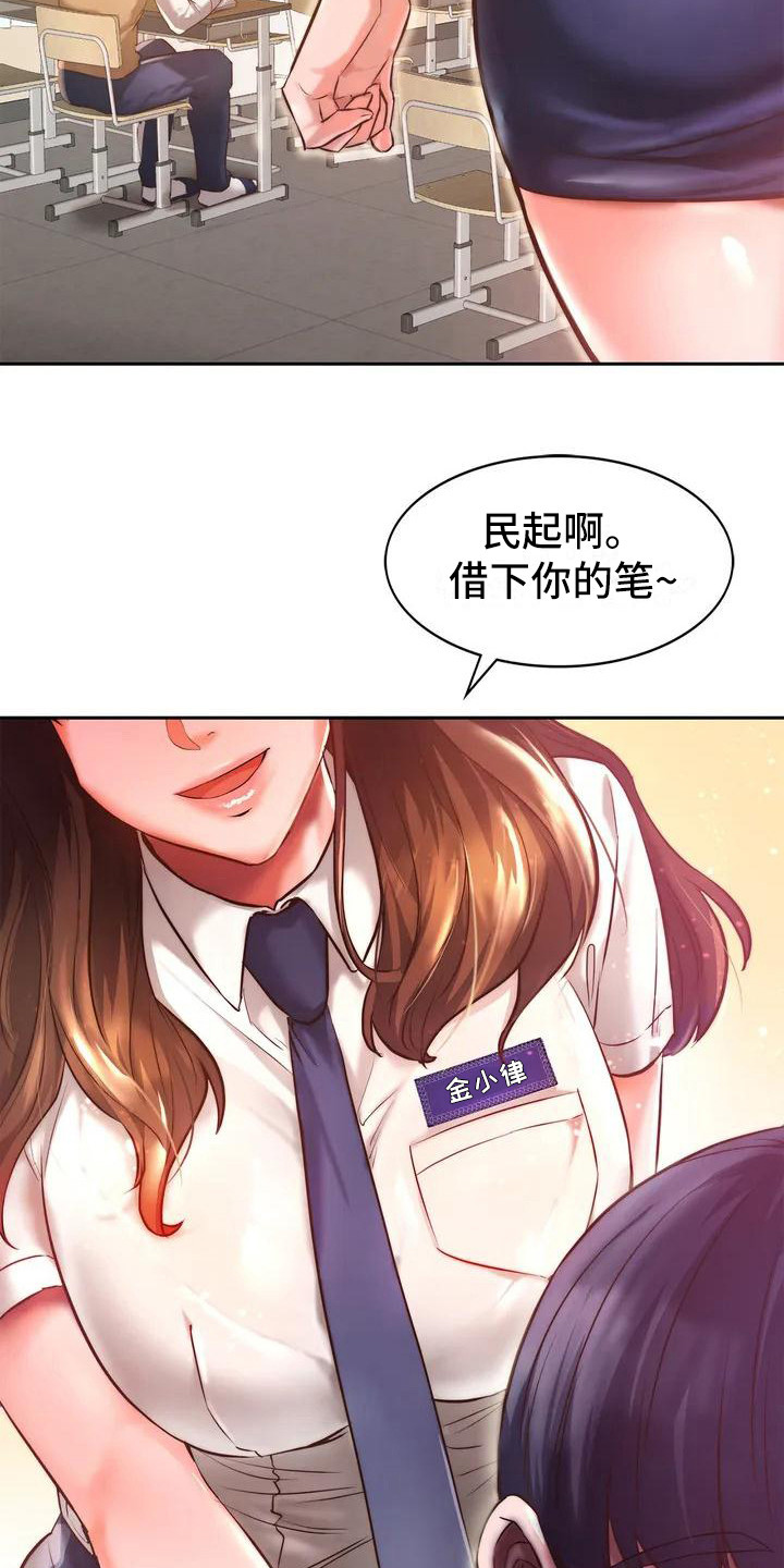 第1章：同学们11