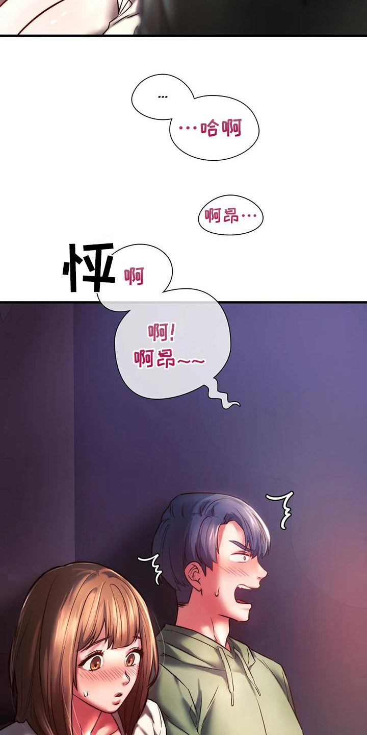 第20章：尴尬12