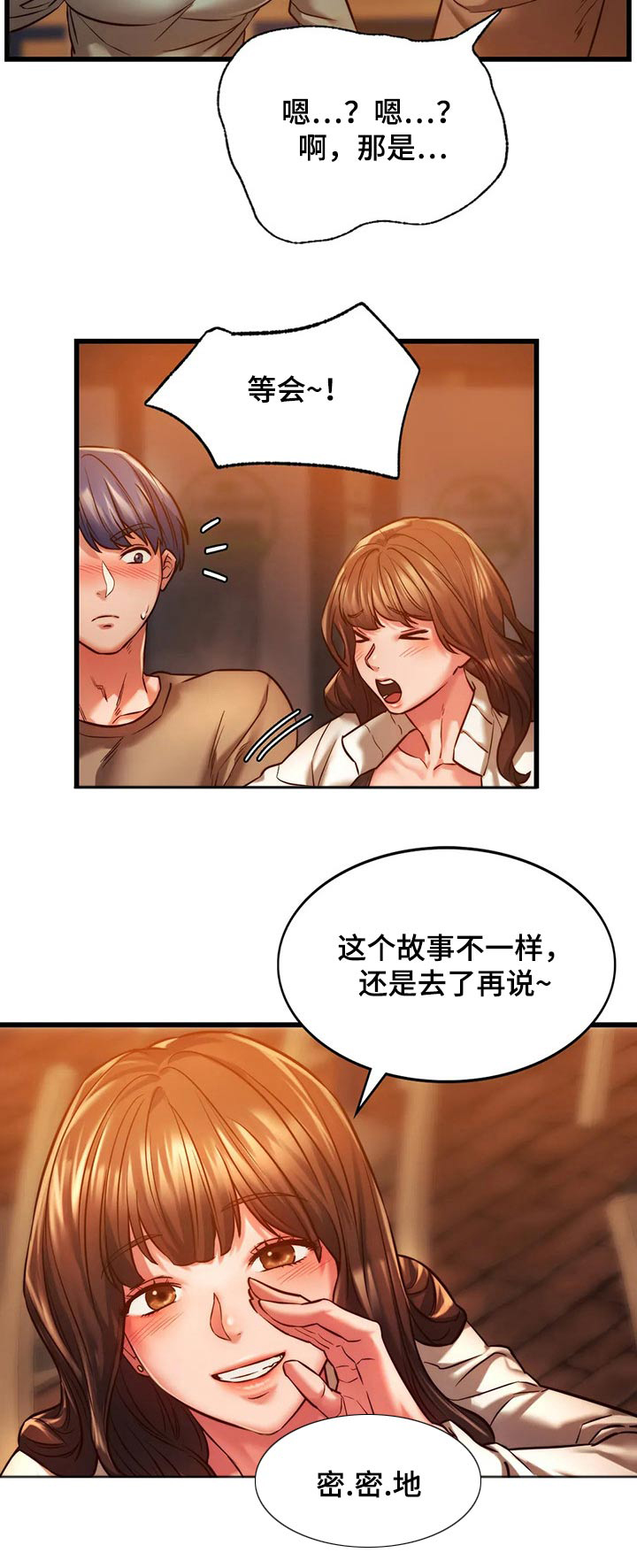 第24章：邀约23