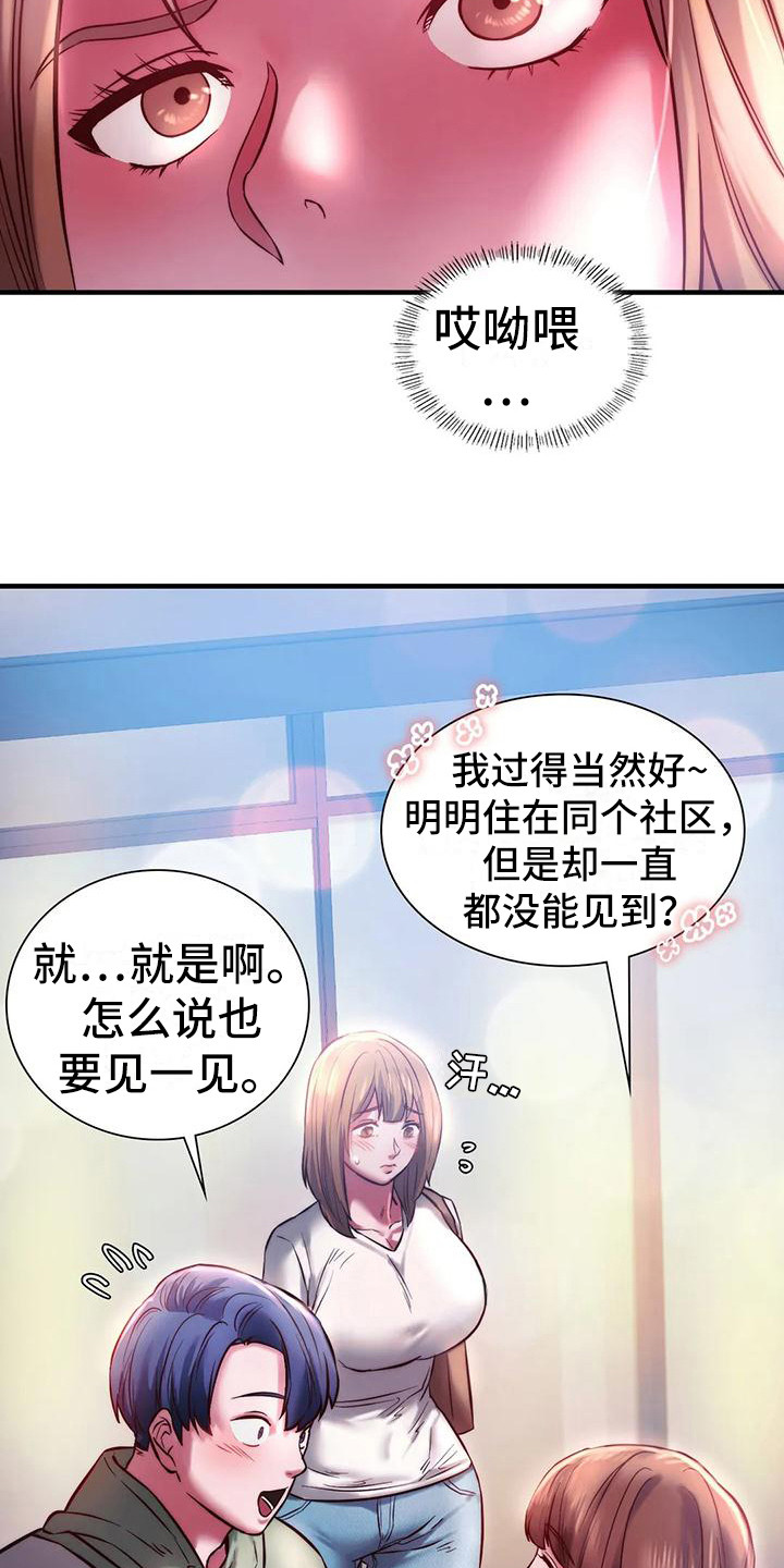 第18章：打招呼20