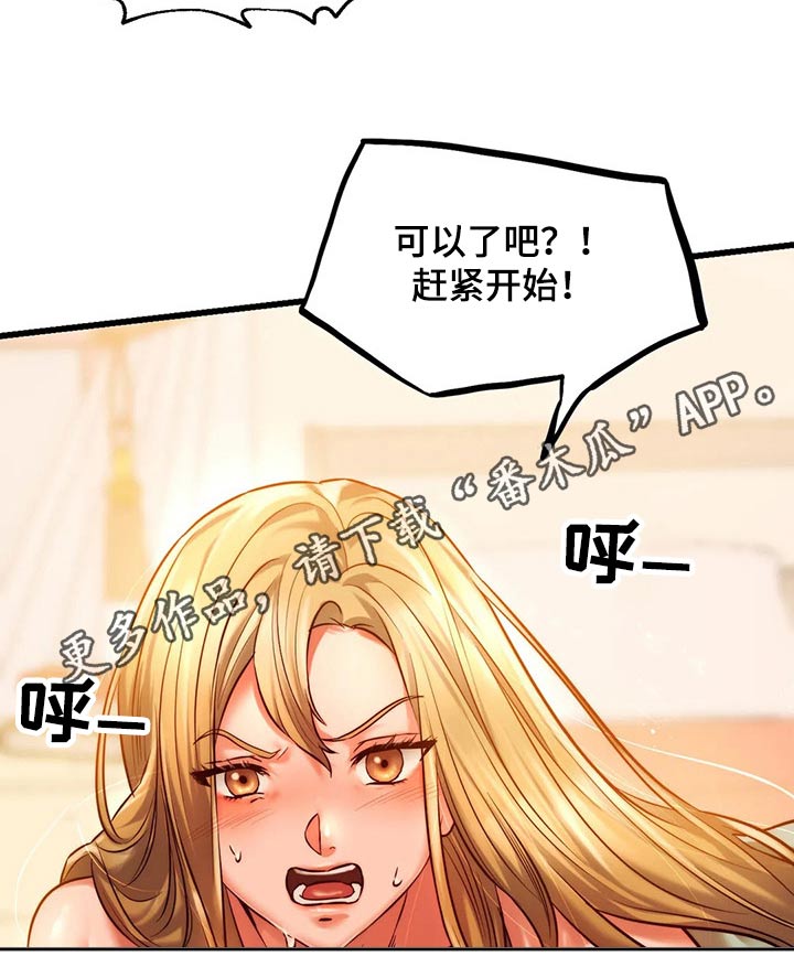第26章：提问游戏24