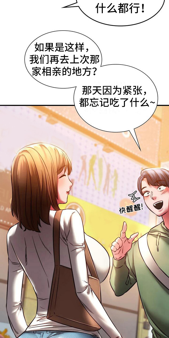 第17章：答谢9