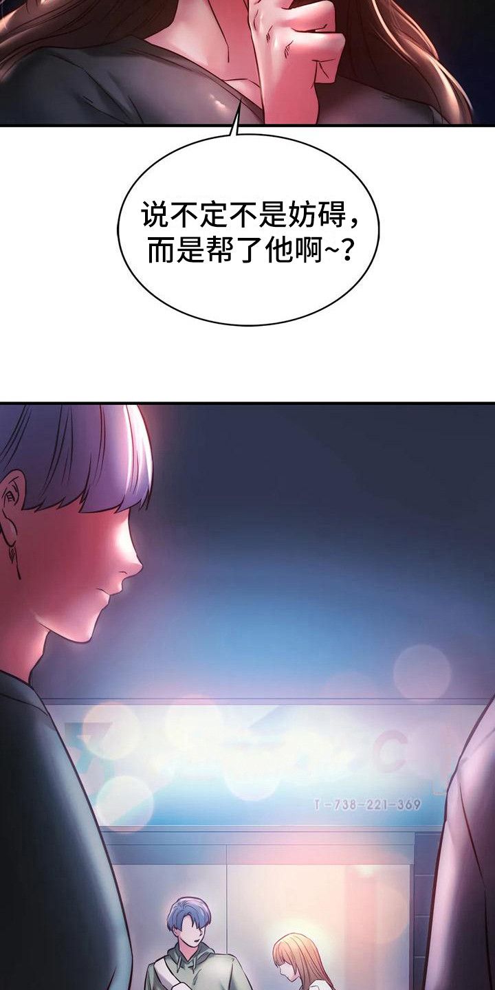 第19章：助攻14