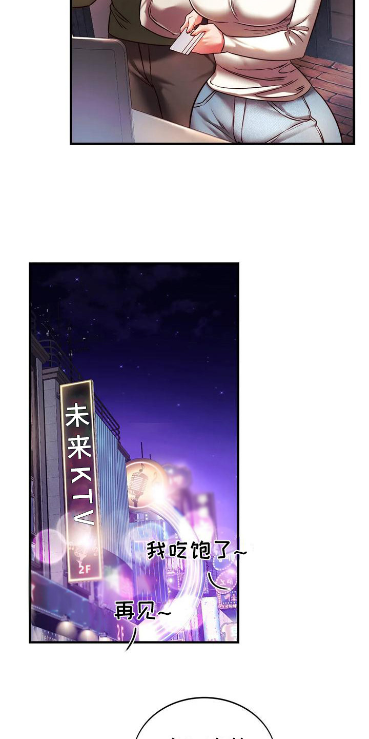第17章：答谢15