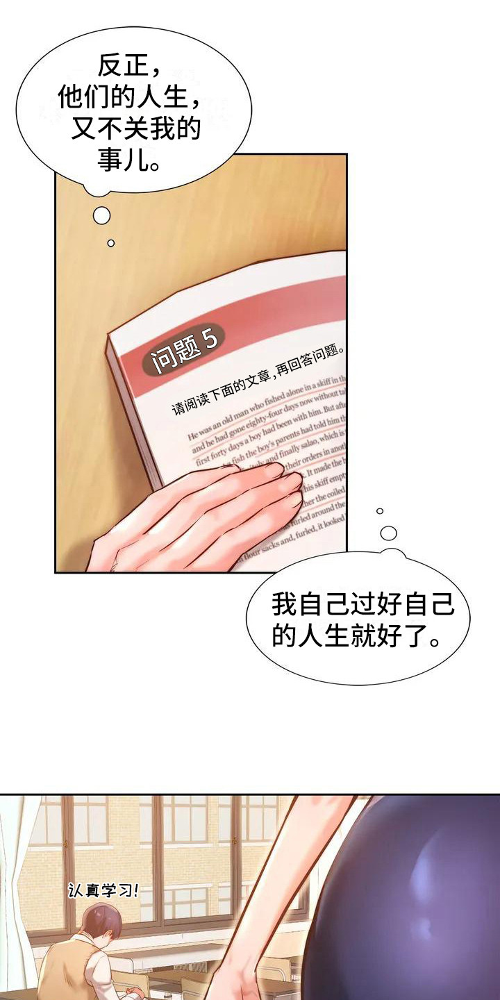 第1章：同学们10