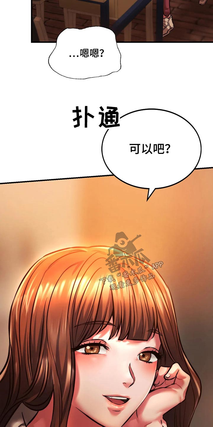 第24章：邀约14