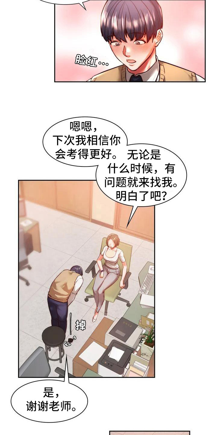 第3章：关注13