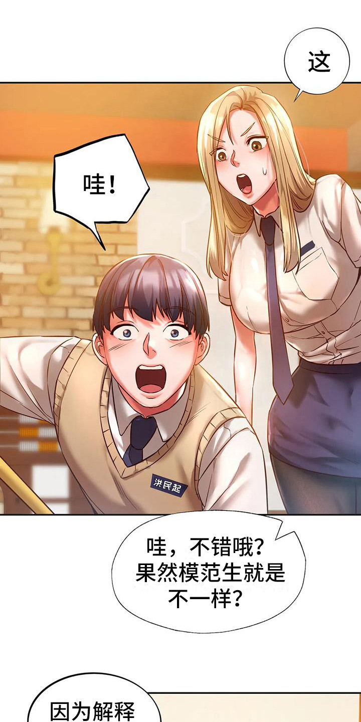 第6章：打桌球11