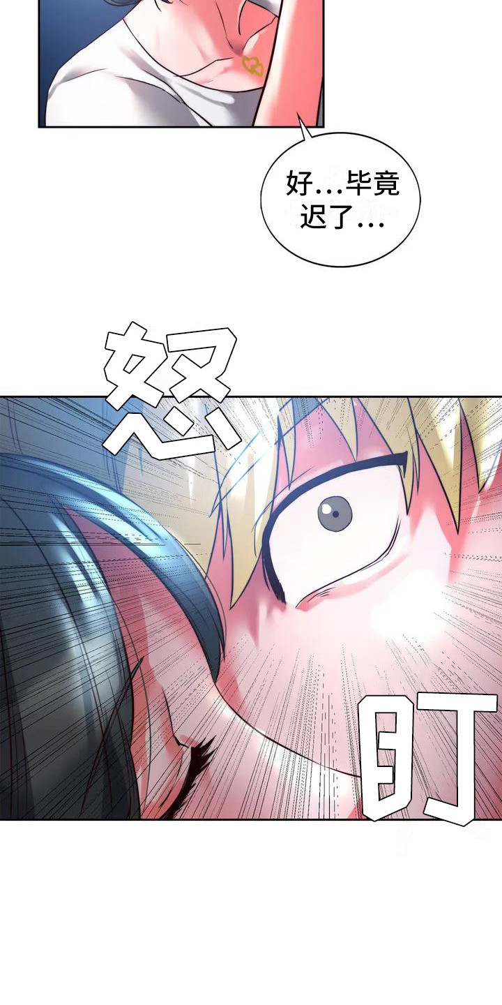 第5章：被发现6