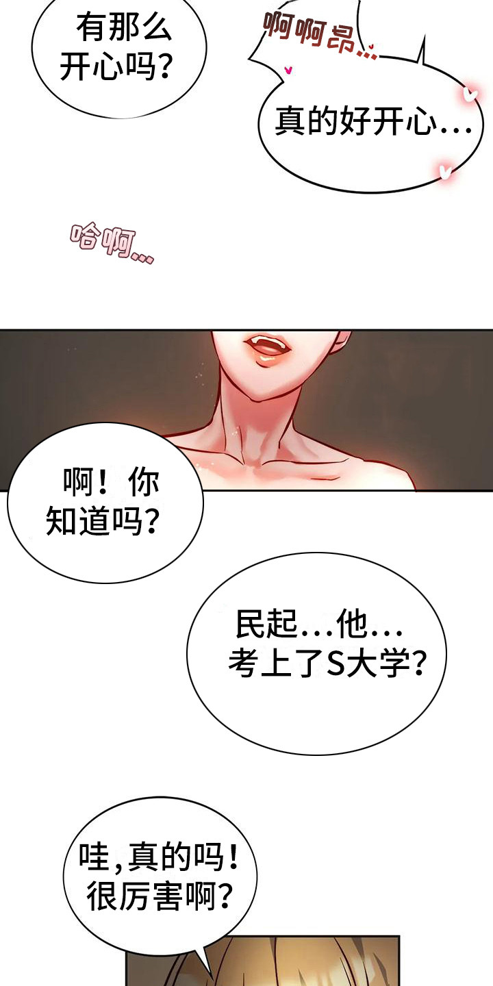 第8章：顺利毕业18