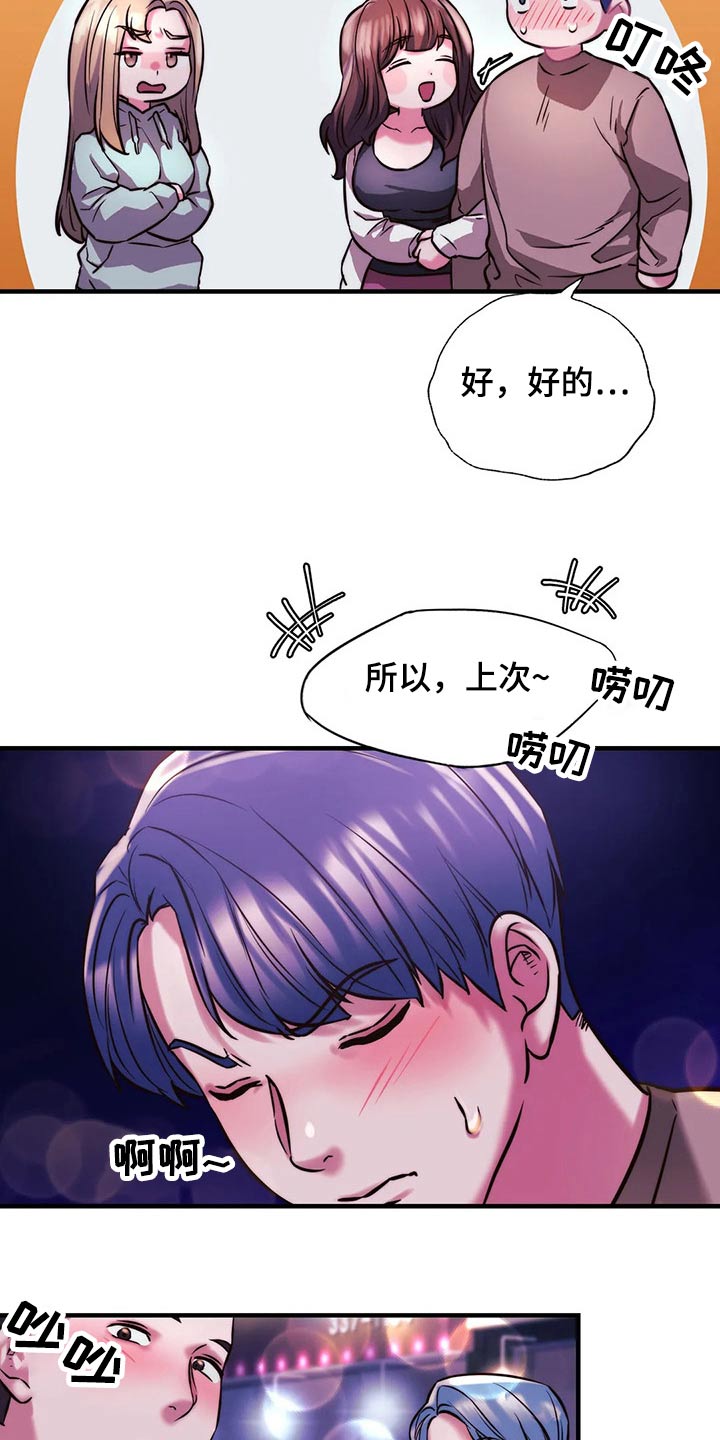 第24章：邀约11
