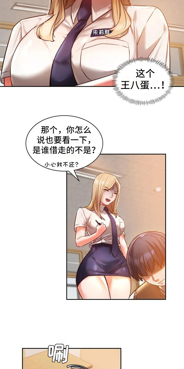 第4章：爱答不理2