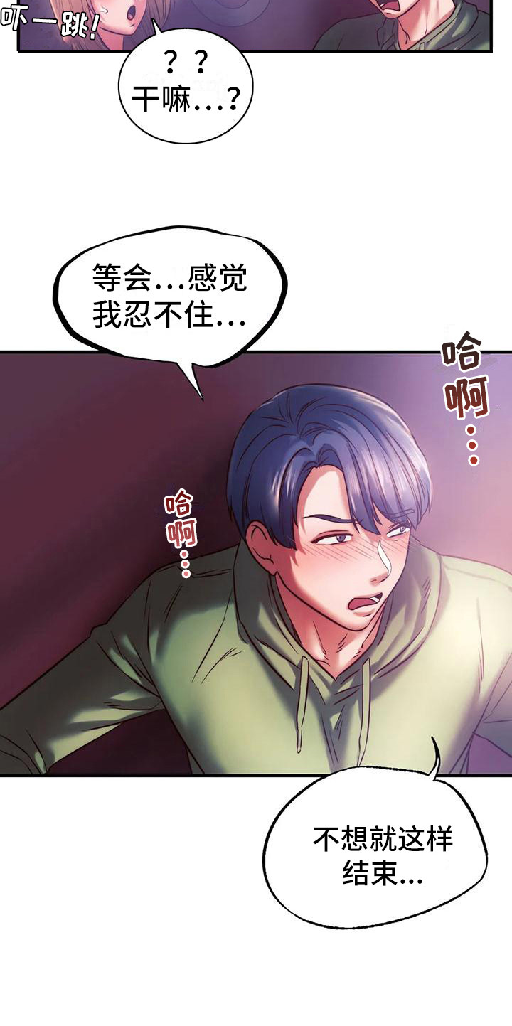 第21章：很漂亮18