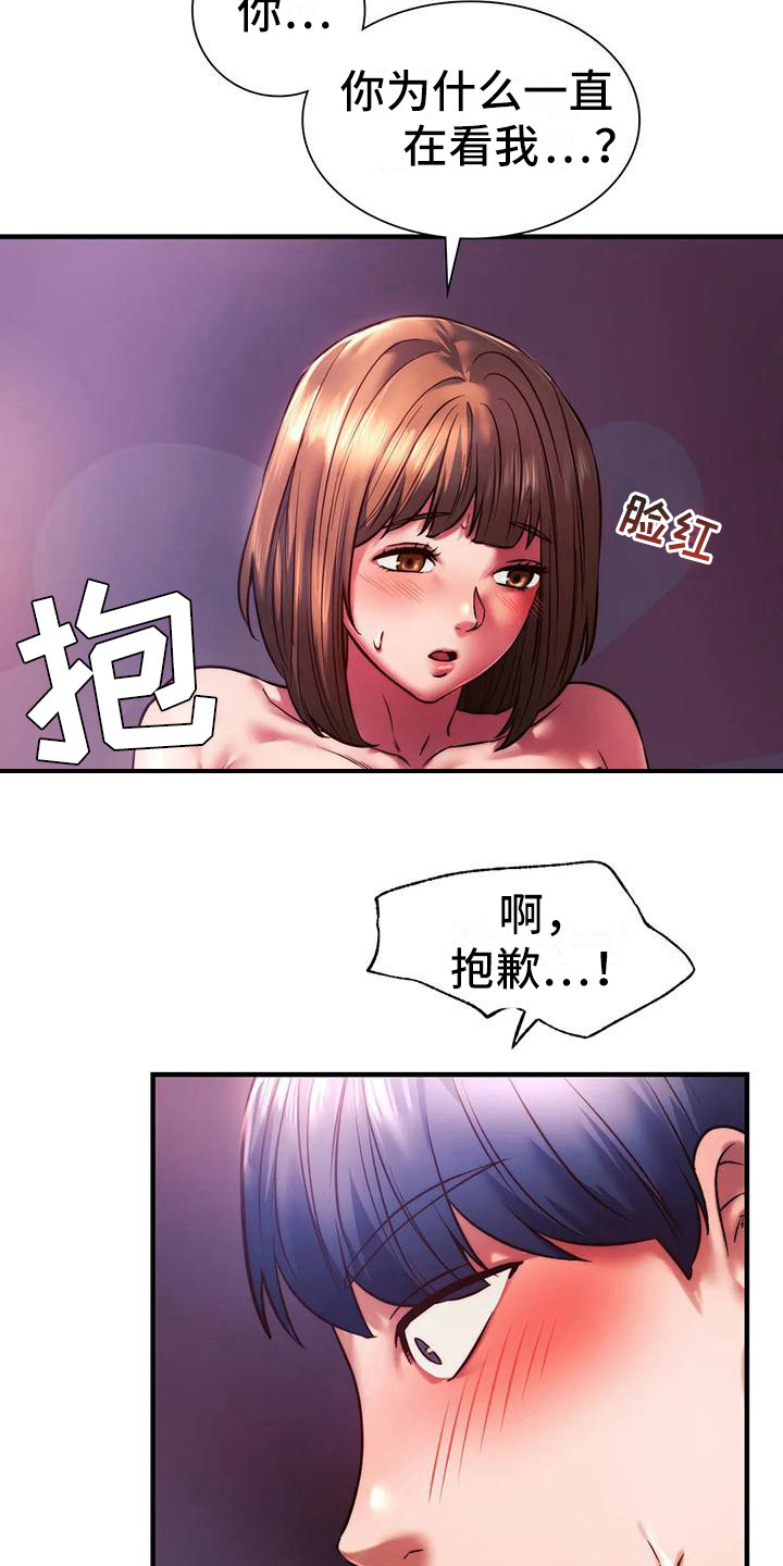 第21章：很漂亮5