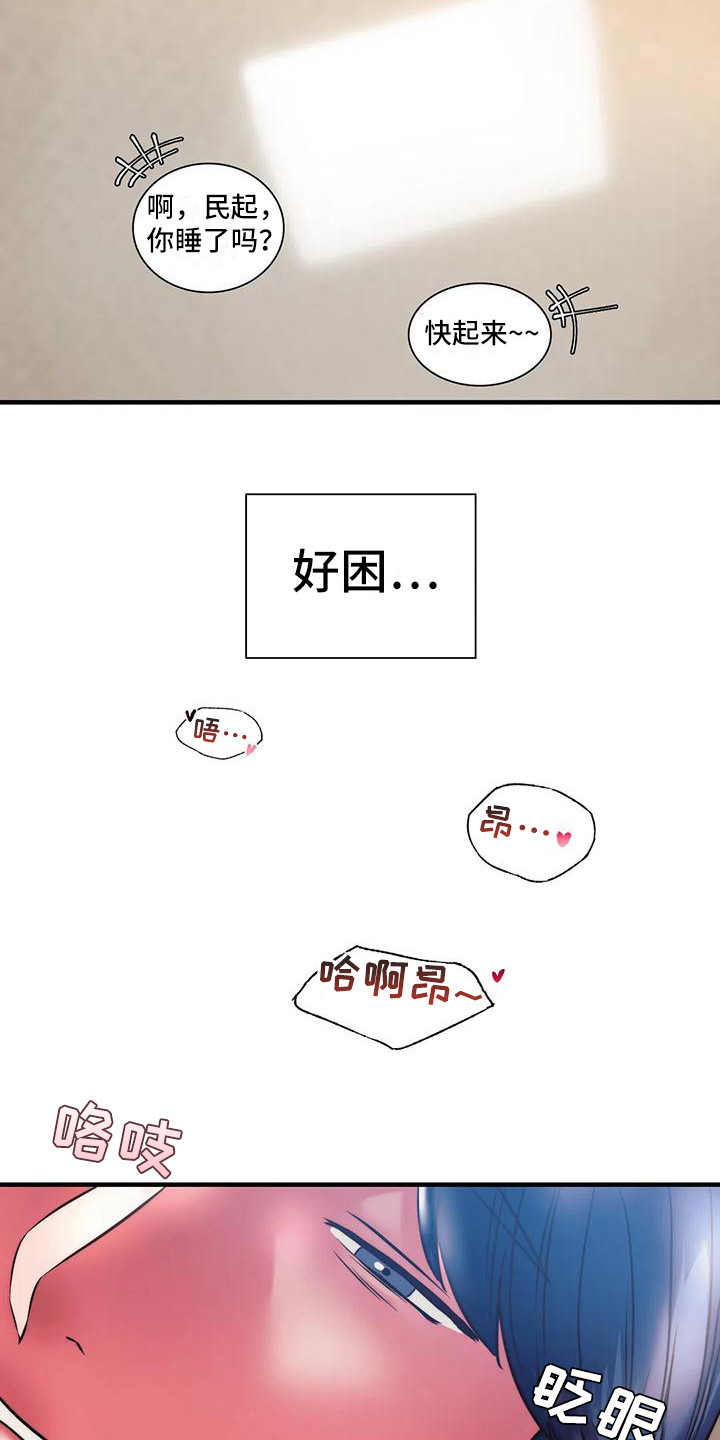 第13章：大胆一点18