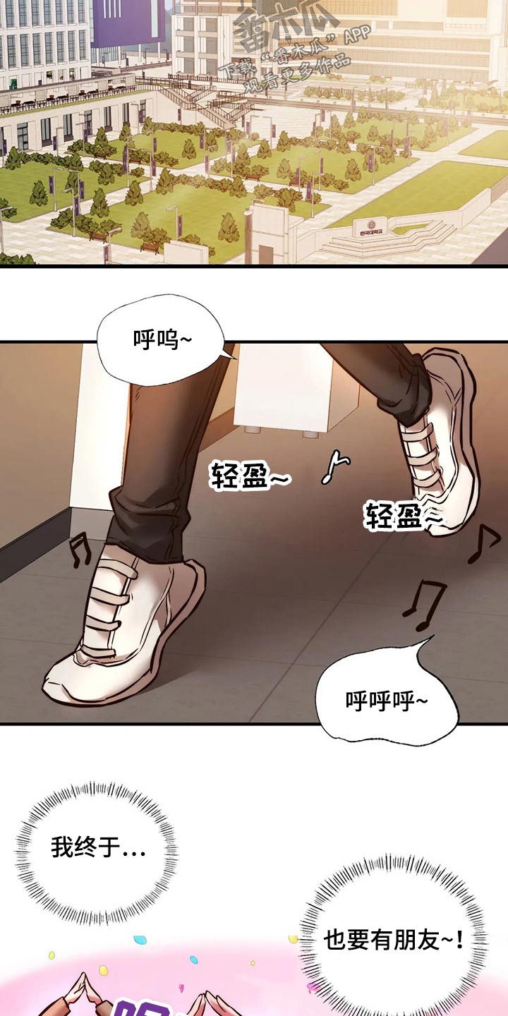 第23章：开心22