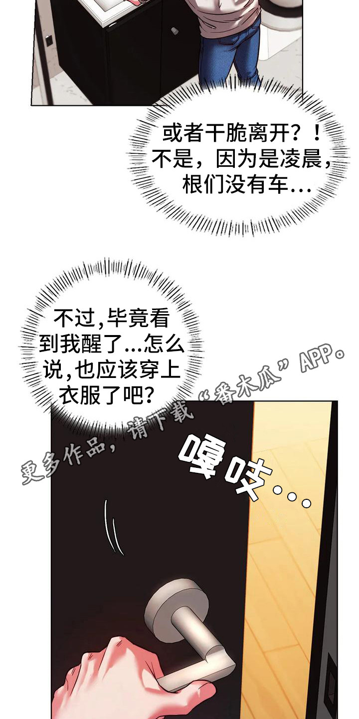第15章：过来吧4