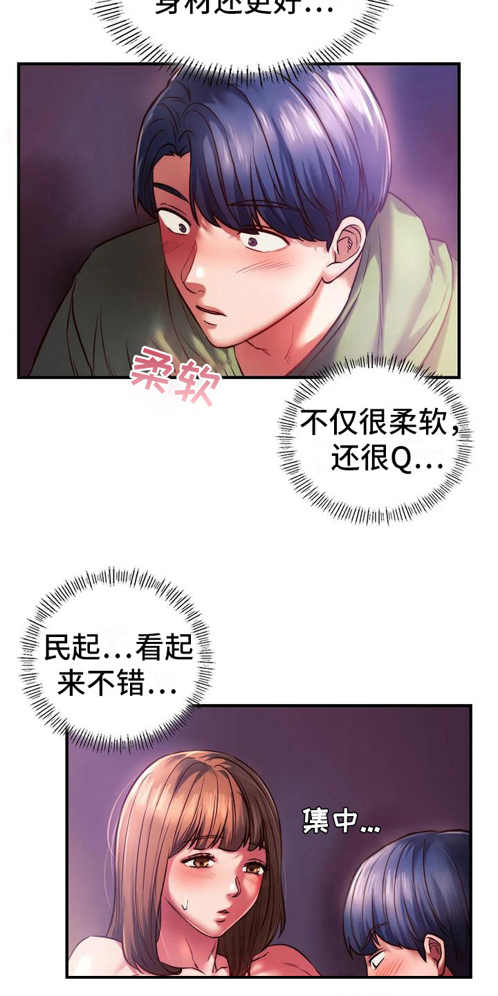 第21章：很漂亮8