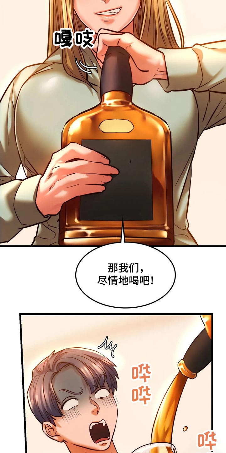 第25章：喝酒14