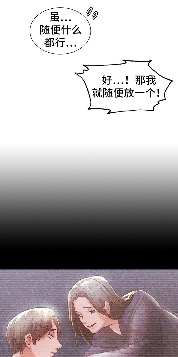 第20章：尴尬5