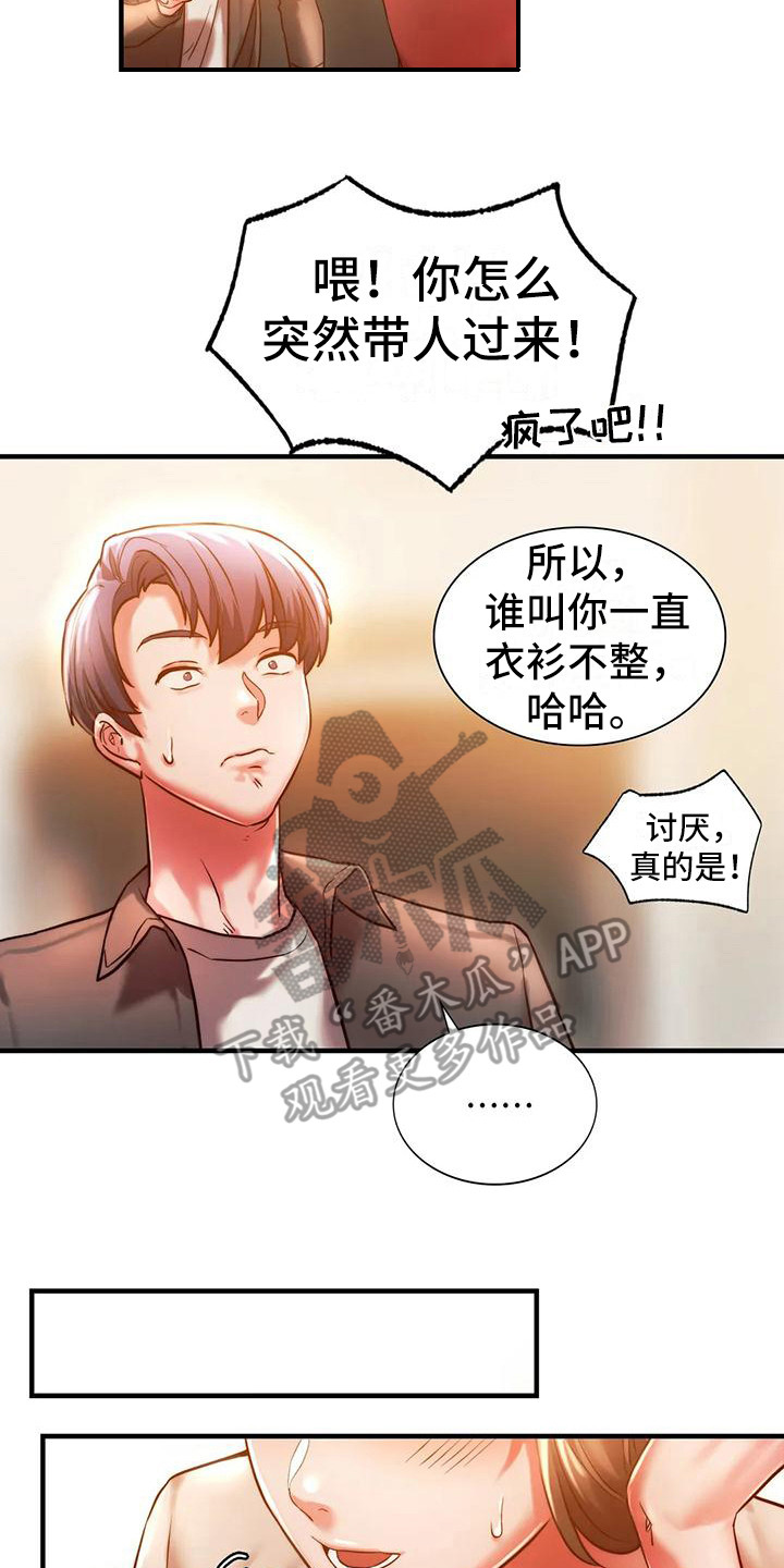 第12章：好久不见13