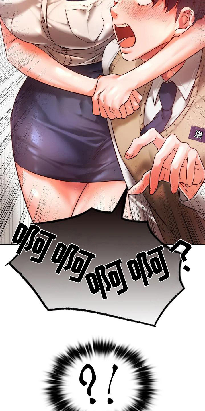 第4章：爱答不理5